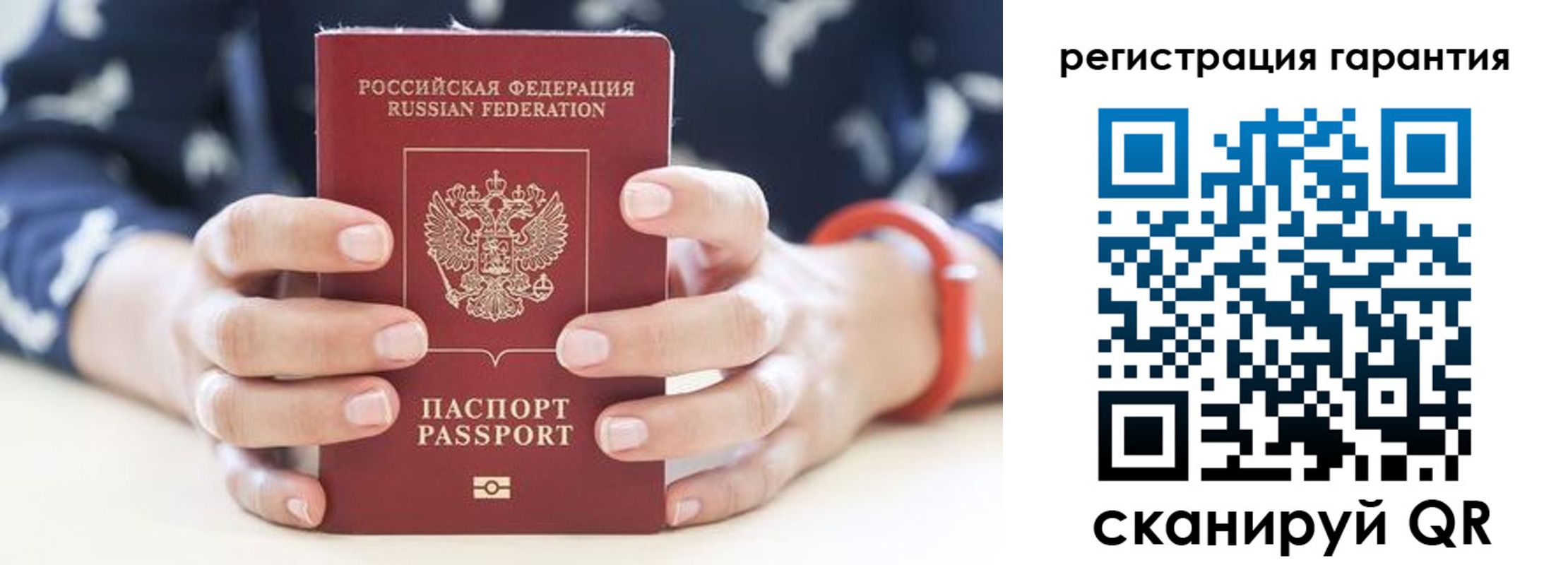 временная регистрация поиск в Бердске