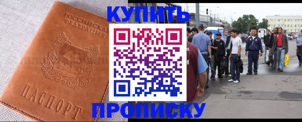 регистрация в Бердске