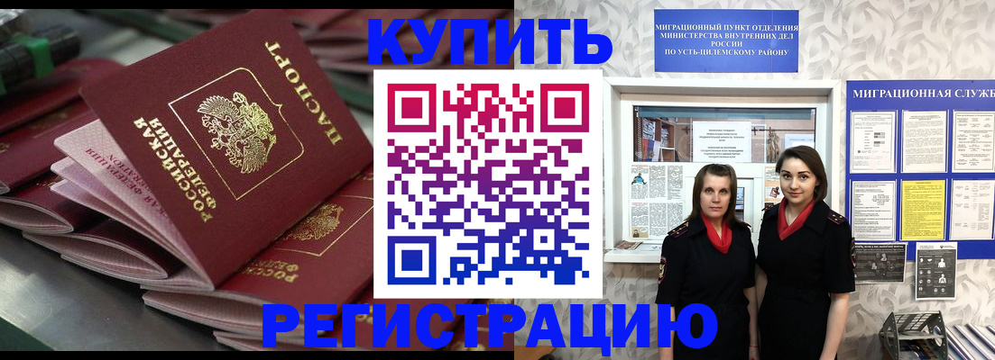 временная регистрация госуслуги в Бердске