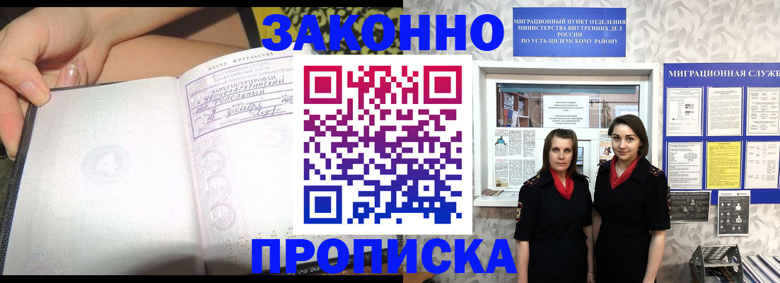 временная регистрация госуслуги в Бердске